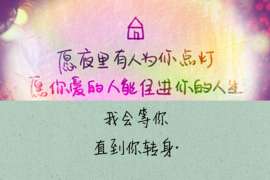 武强市出轨调查：最高人民法院、外交部、司法部关于我国法院和外国法院通过外交途径相互委托送达法律文书若干问题的通知1986年8月14日